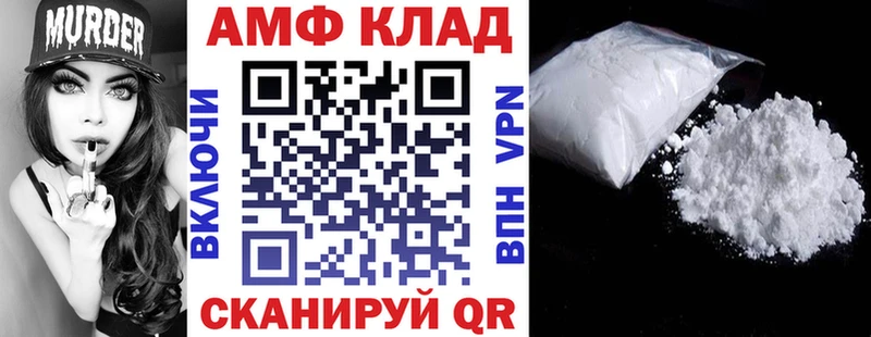 Амфетамин Premium Каргополь