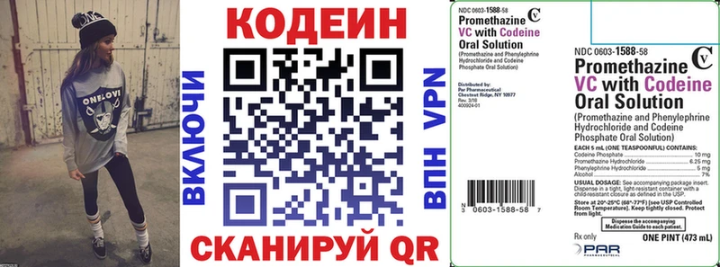 что такое Каргополь Codein напиток Lean (лин)